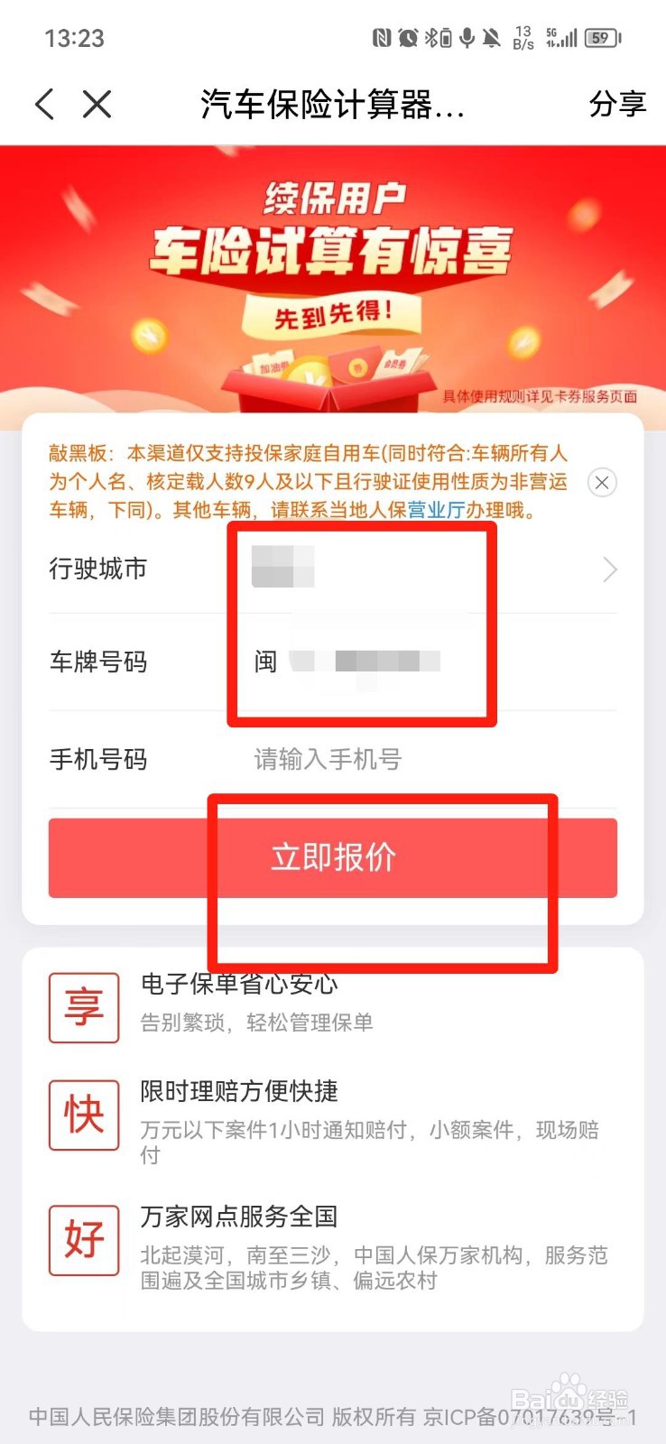 蓝牌非营运货车怎么买保险