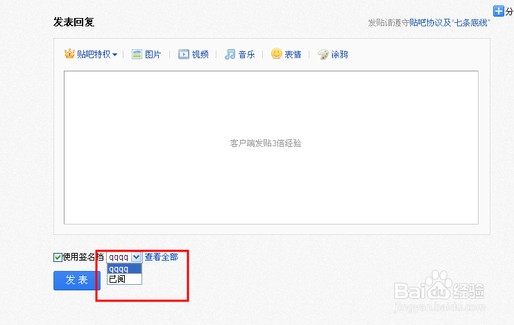 百度贴吧签名档图片链接怎么弄