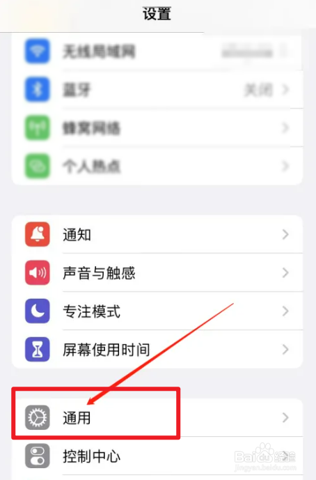 iphone数据传输到新iphone