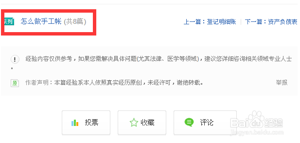 百度经验回享计划全攻略