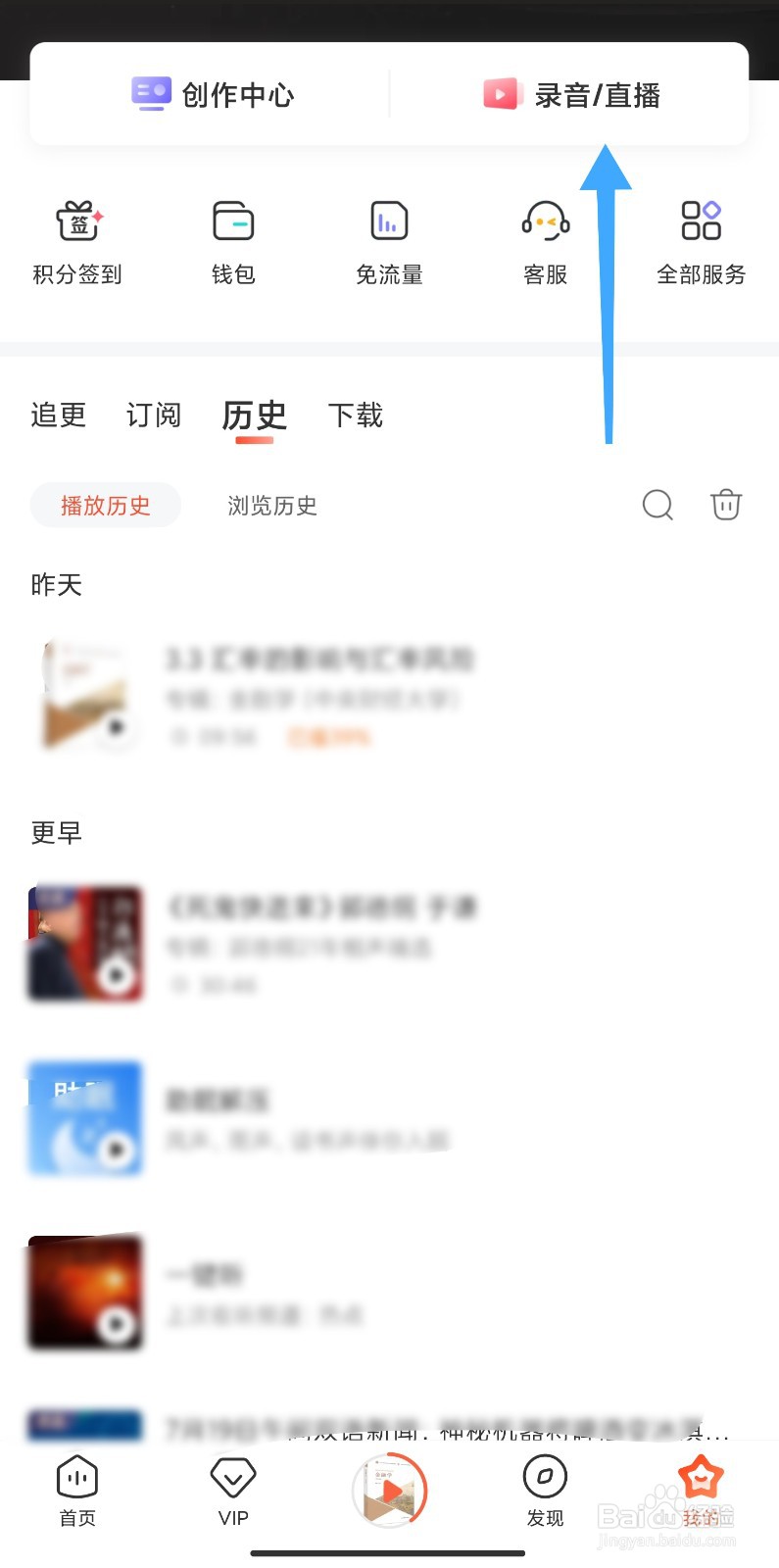 喜马拉雅怎么开直播