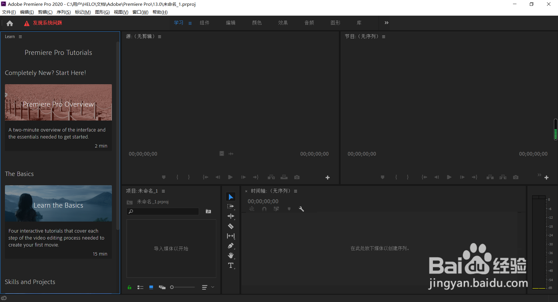 Premiere Pro CC2020软件下载及安装教程