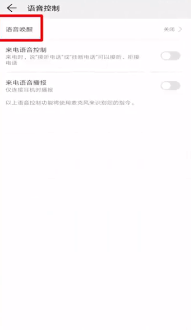 怎么找到华为nova5pro语音助手