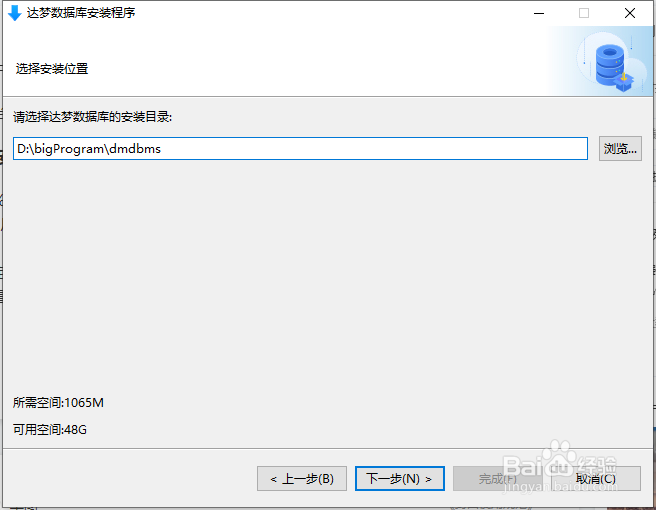 如何安装达梦数据库软件