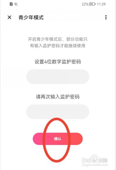 荔枝怎么开启青少年模式