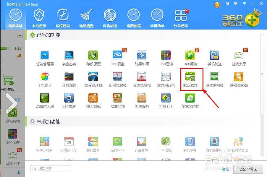 怎么设置默认输入法（三种常用方法）