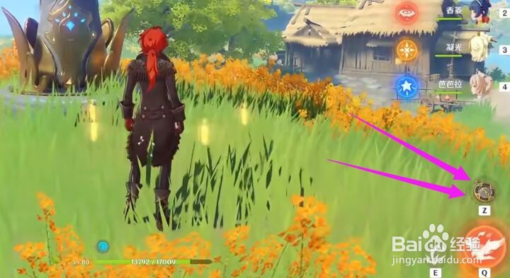 原神罗盘怎么使用