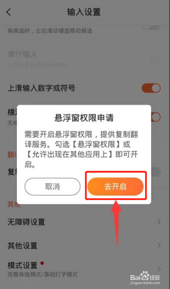 搜狗输入法在哪里开启复制翻译