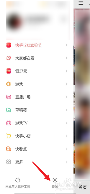 快手怎么卸载注销