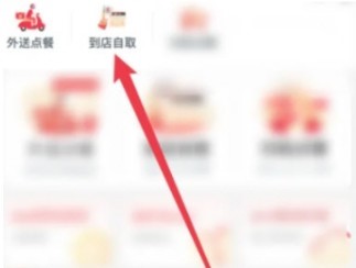 必胜客APP换餐厅门店教程分享