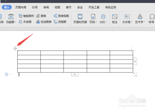 WPS2019文字如何给表格添加题注