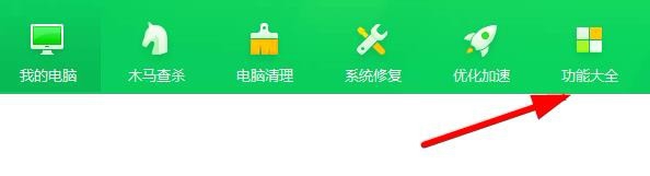 如何开启电脑护眼模式