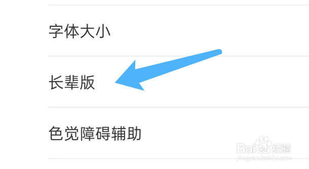 同花顺炒股票 APP如何开启长辈版