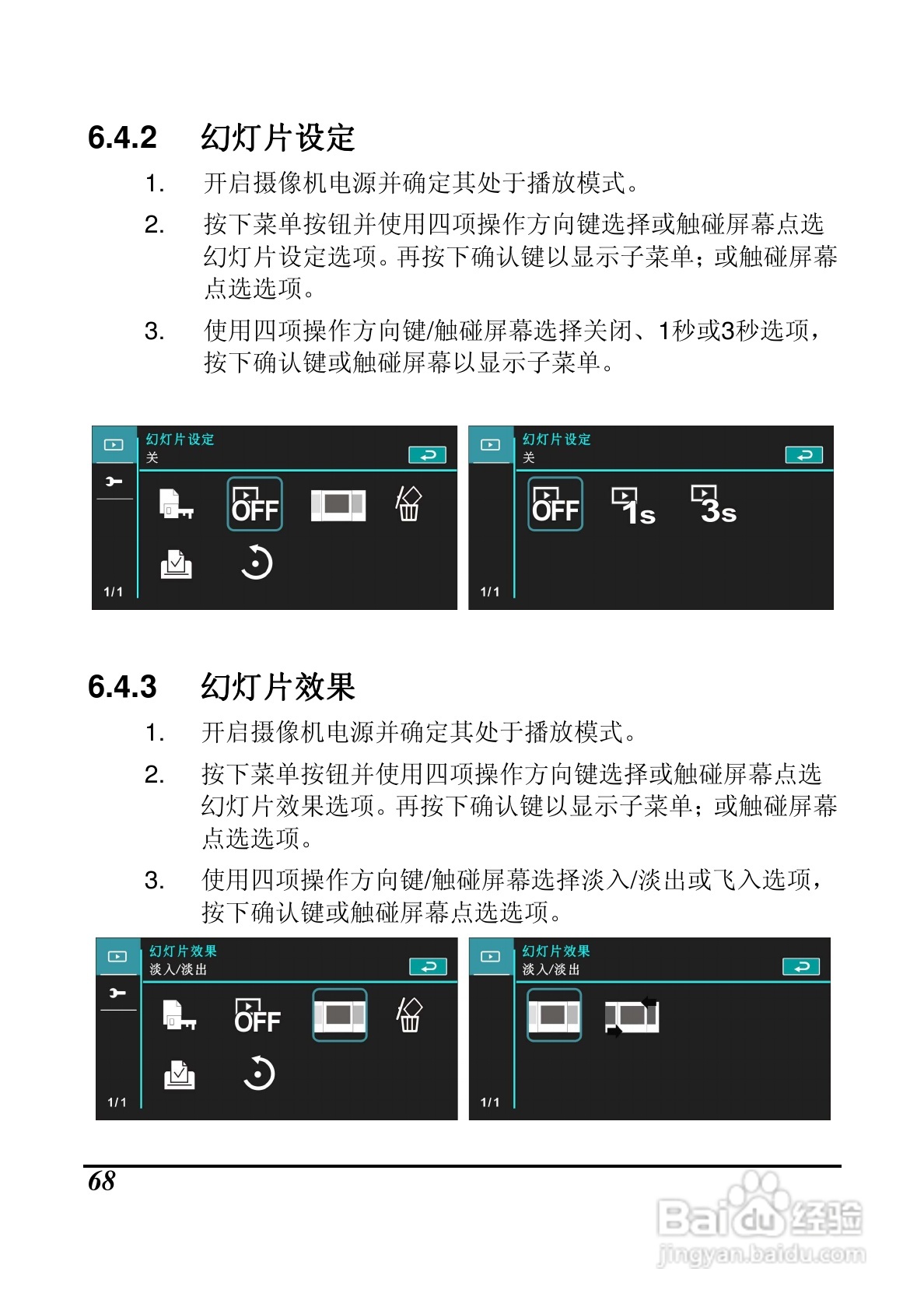 海尔DV-M200数码摄像机说明书:[7]