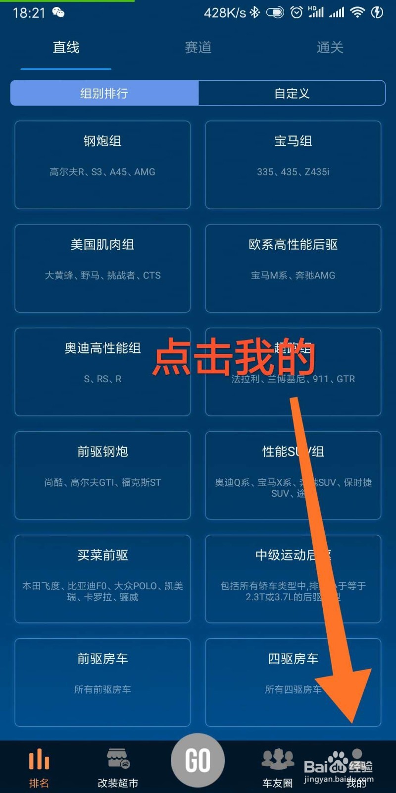 车涯盒子(P-GEAR)汽车测速仪管理员如何转让设备