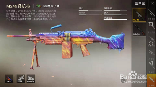 和平精英 枪有哪些外号?外号是怎么来的?