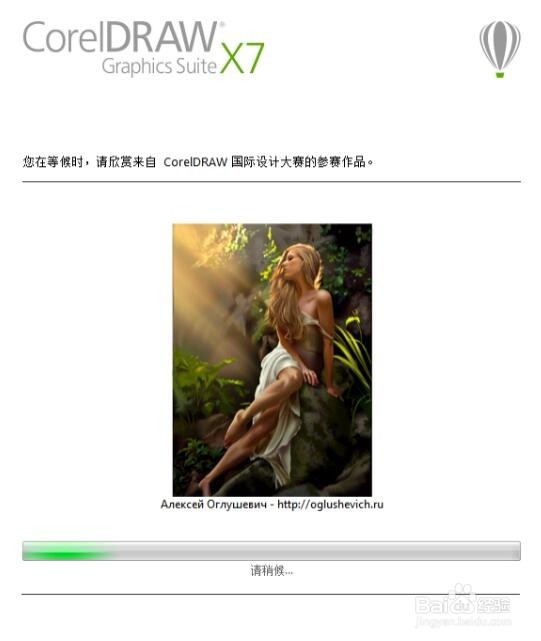 如何彻底的卸载CorelDRAW X7