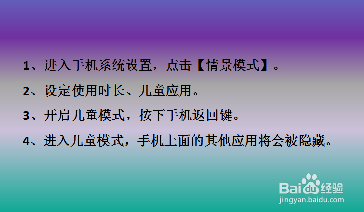 手机怎么隐藏下载的应用软件