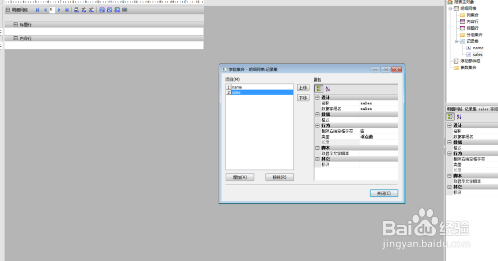 如何利用Grid++Report报表工具设计合计功能表格