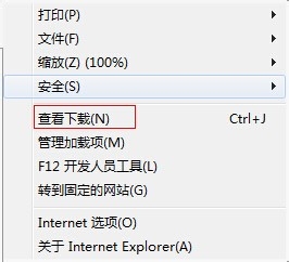 怎么查找在IE里面下载的文件