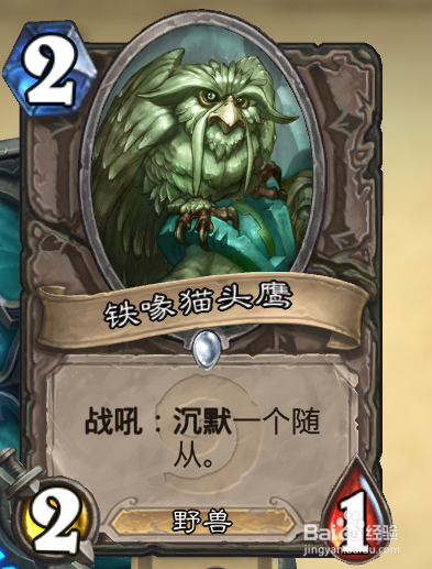 炉石传说 打脸龙战
