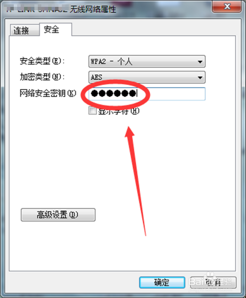 无线网络显示连接，但连接不上，如何修改密码？