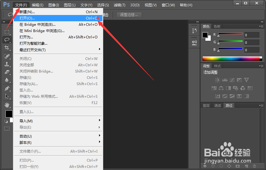 photoshop CS6小技巧之自动颜色的使用