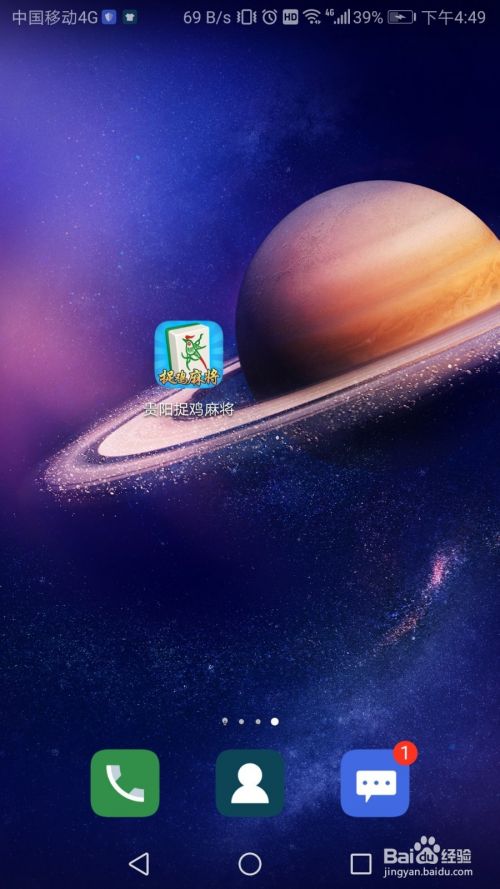 贵阳捉鸡麻将怎么邀请