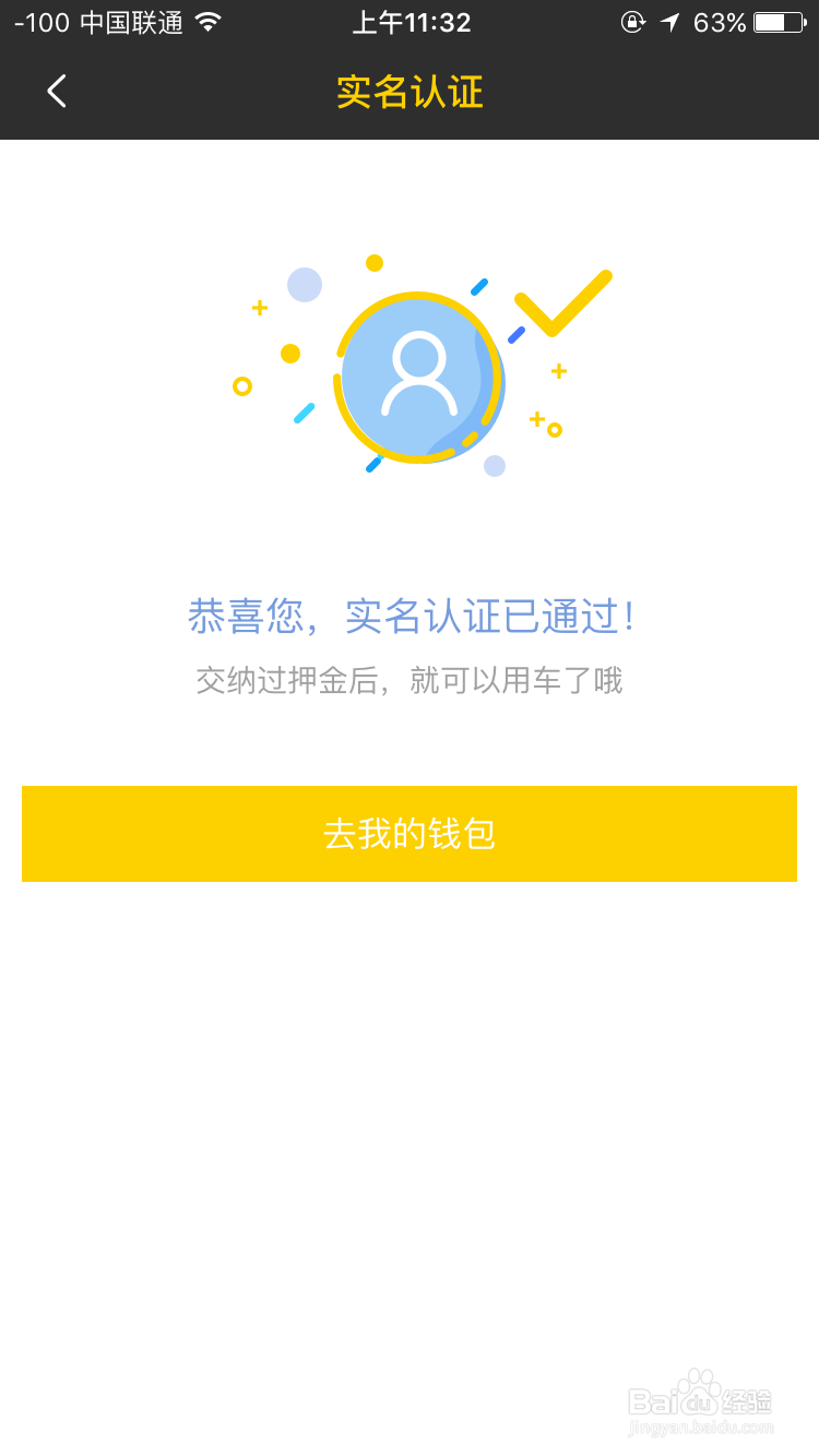 一步用车怎么使用？