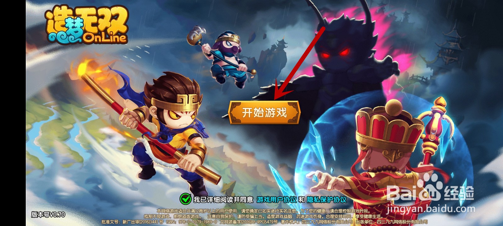 造梦无双怎么组队