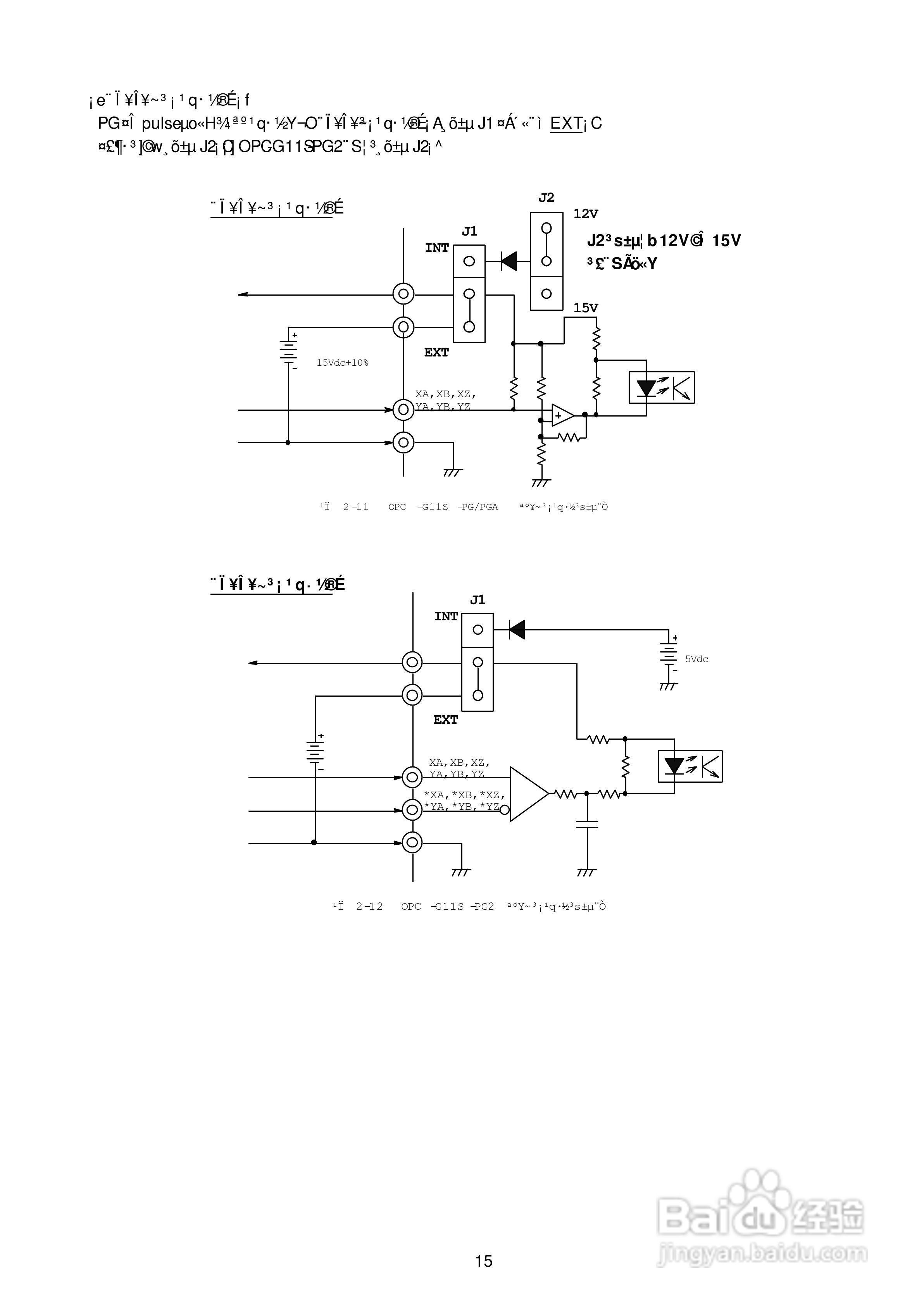 5000G11S/P11S富士电机操作说明书:[2]