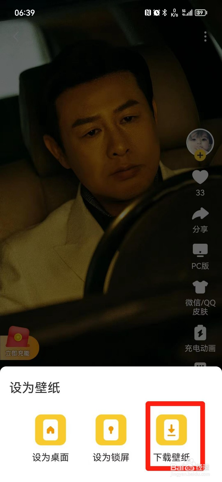 电视剧狂飙手机壁纸