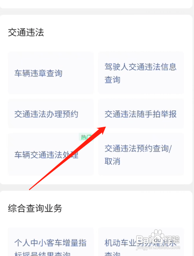 拍高速走应急车道怎么上传