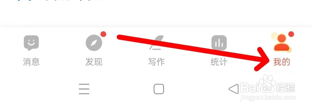 作家助手如何进行查看隐私政策