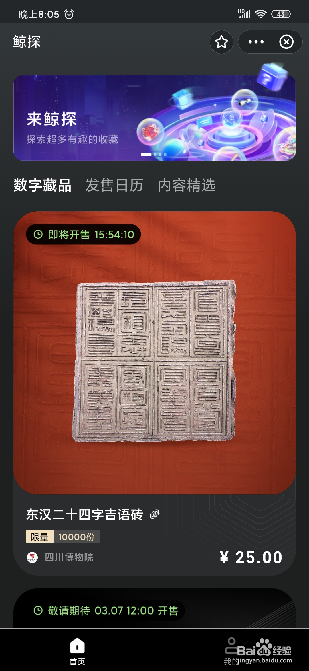 支付宝鲸探有什么用