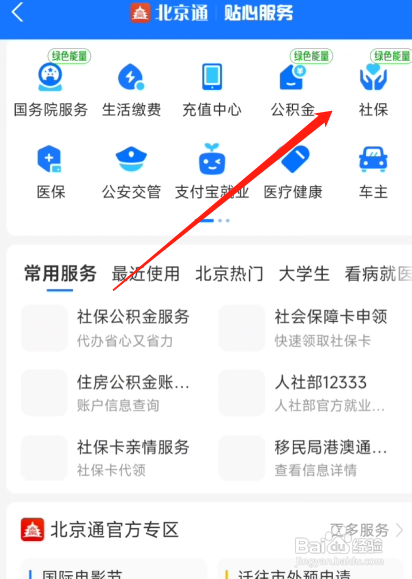 认证养老保险怎么认证