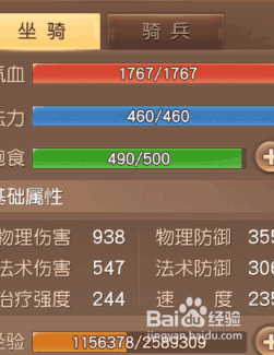 三国如龙传坐骑系统玩法攻略