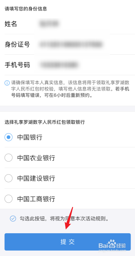 深圳怎么预约领取数字人民币红包