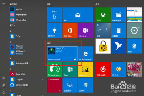 哔哩哔哩bilibiliPC客户端