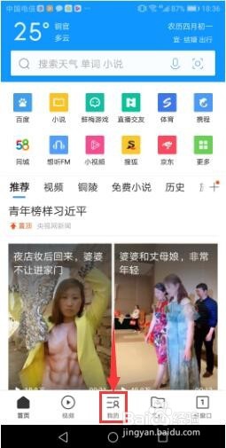 手机上QQ浏览器怎么清理缓存