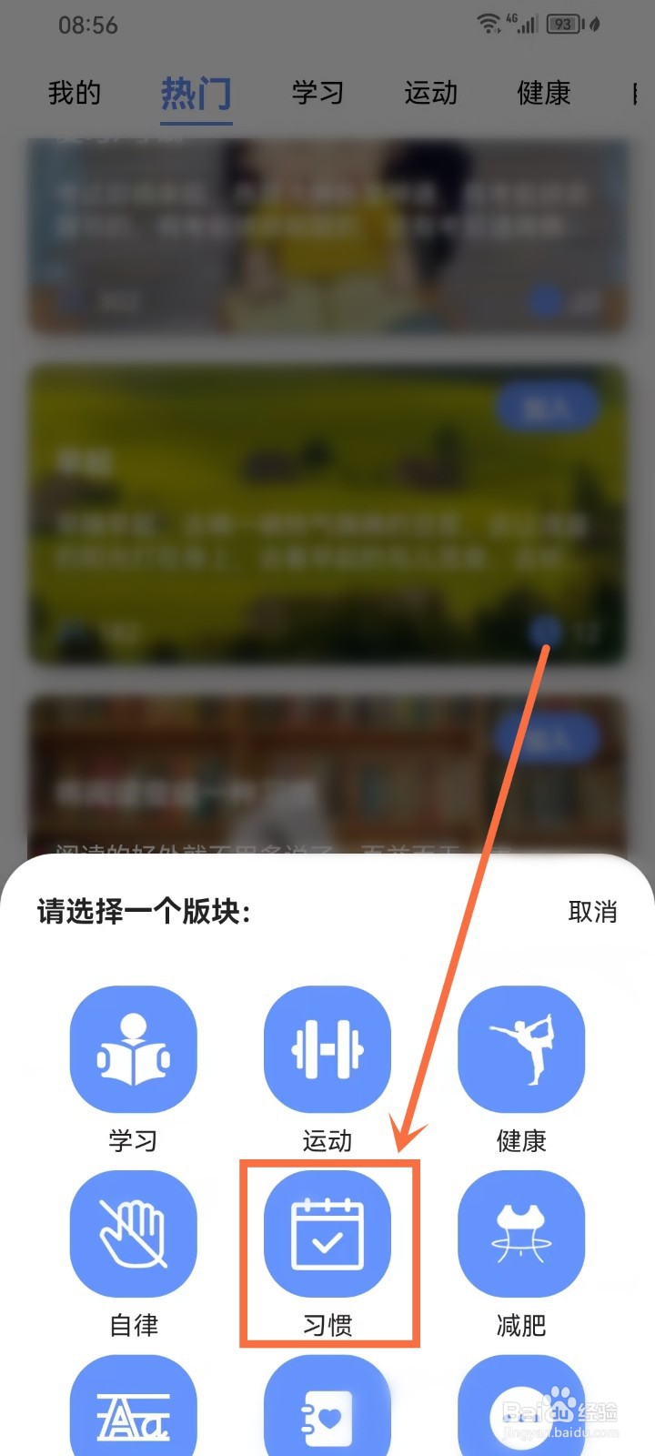 《言必行打卡》怎么新建打卡群