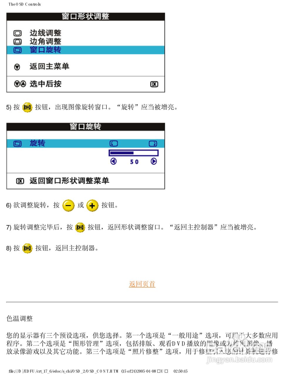 飞利浦107S66彩显使用说明书:[10]