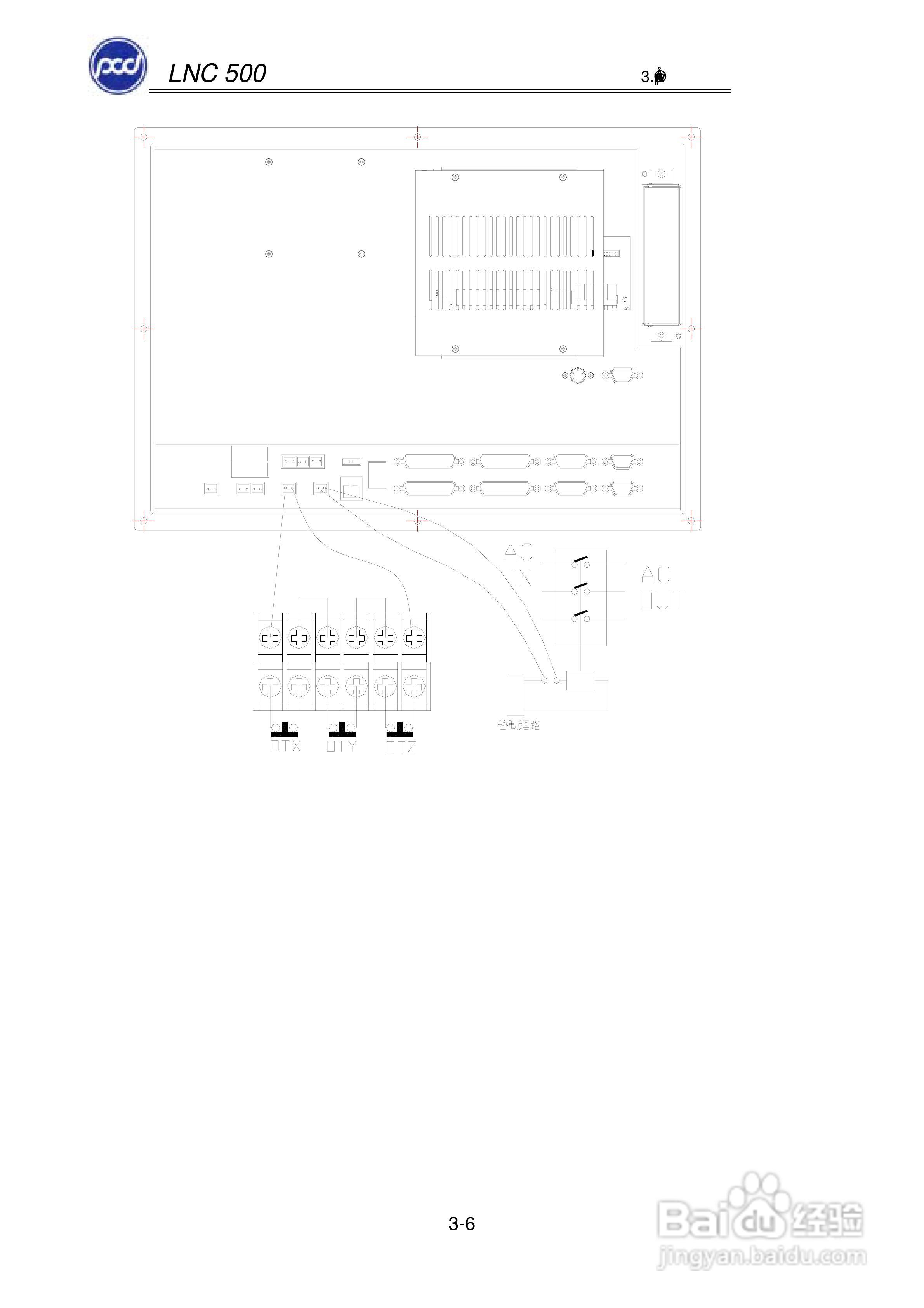 宝元科技LNC-M500系列铣床控制器维护手册:[2]