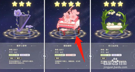 精灵之境完美花束如何制作