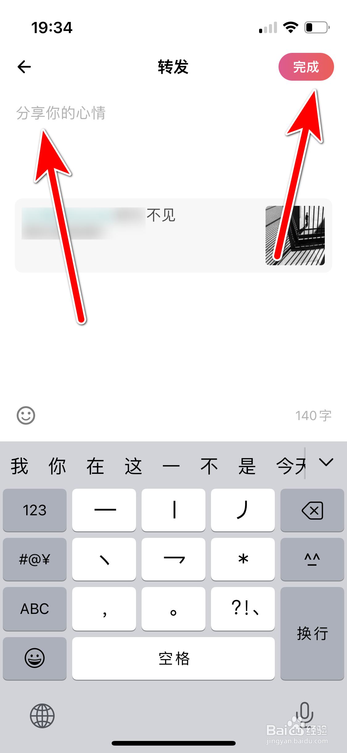 荔枝如何转发其他用户的动态