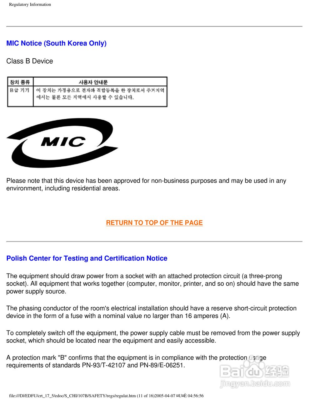 飞利浦107B50彩显使用说明书:[7]