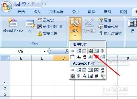 excel2017表格怎么插入数值调节按钮
