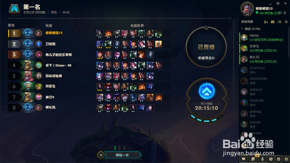 云顶之弈什么阵容最好用 云顶之弈最强阵容解析