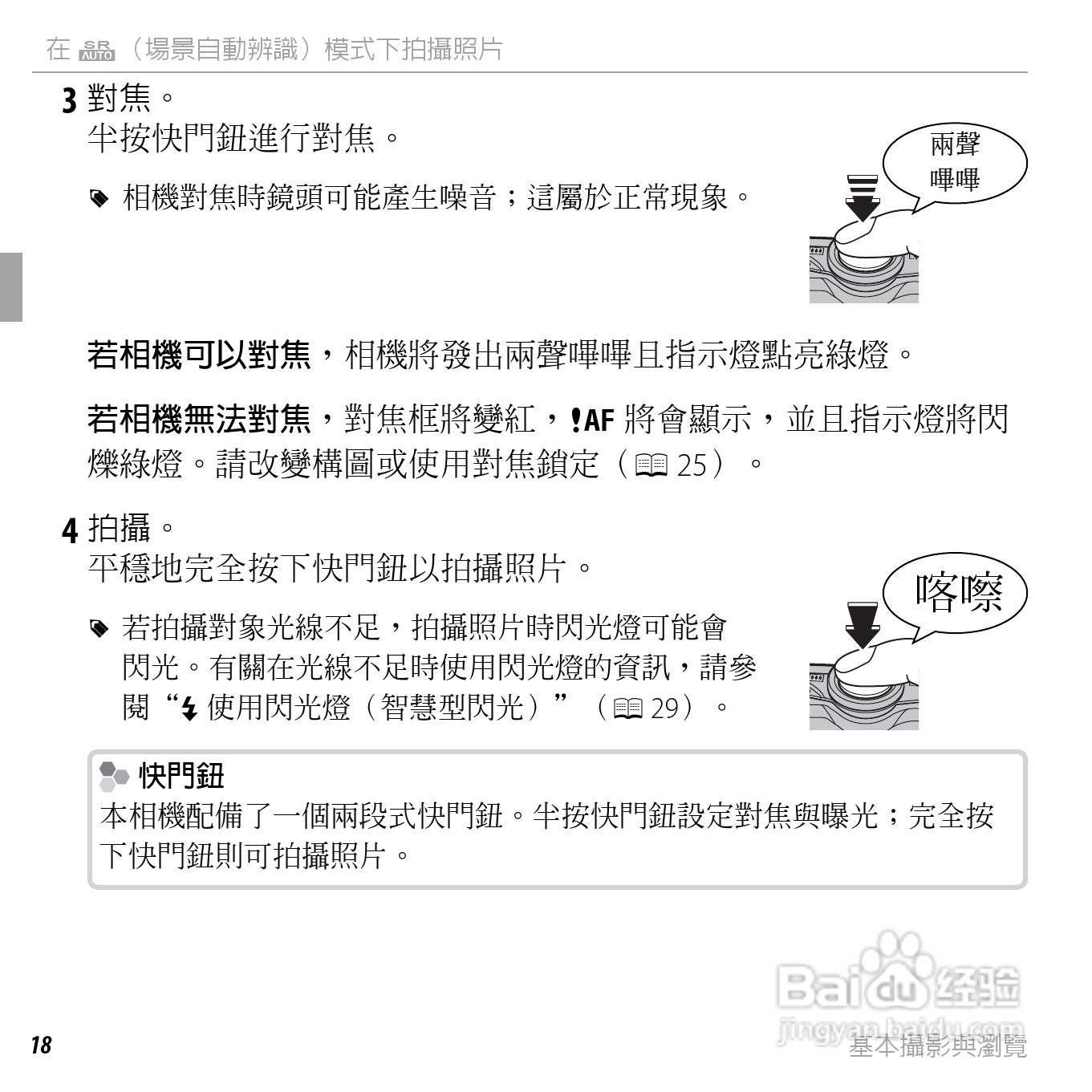 富士FinePix JX300数码相机使用说明书:[4]