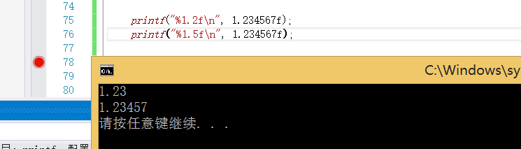 C语言视频 VS2015：[10]printf